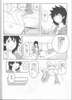 Page 31 of Orokana Futari no Renshuu Kyoku