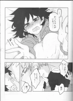 Page 44 of Orokana Futari no Renshuu Kyoku