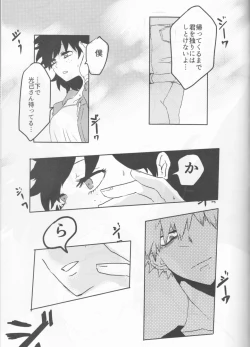 Page 50 of Orokana Futari no Renshuu Kyoku