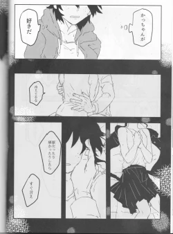 Page 55 of Orokana Futari no Renshuu Kyoku