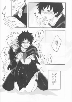 Page 9 of Orokana Futari no Renshuu Kyoku