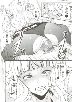 Page 19 of Police Story