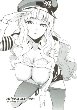 Page 2 of Police Story