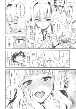 Page 7 of Police Story