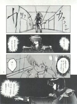 Page 13 of Pussy Cat Vol. 15