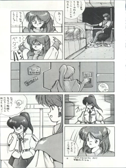 Page 15 of Pussy Cat Vol. 15