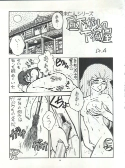 Page 31 of Pussy Cat Vol. 15