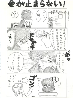 Page 4 of Pussy Cat Vol. 15