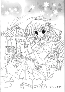 Page 8 of Ramiya Ryou Illustration Gengashuu 5