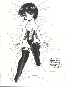 Page 8 of STRAWBERRY SWITCH BLADE SHORT VERSION