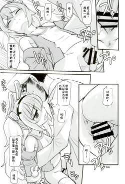 Page 6 of AzuLan Musou