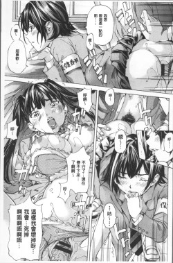 Page 105 of Gakuen Kousoku Hakusho