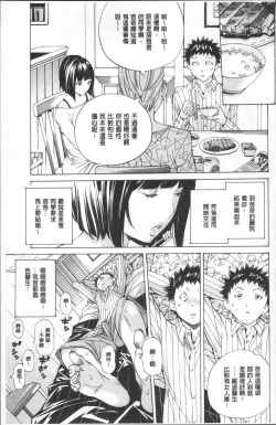 Page 129 of Gakuen Kousoku Hakusho