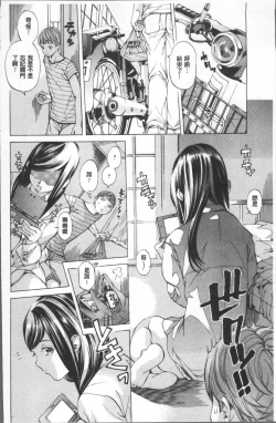 Page 150 of Gakuen Kousoku Hakusho