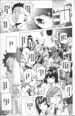 Page 186 of Gakuen Kousoku Hakusho