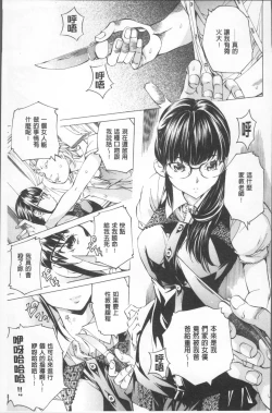 Page 29 of Gakuen Kousoku Hakusho