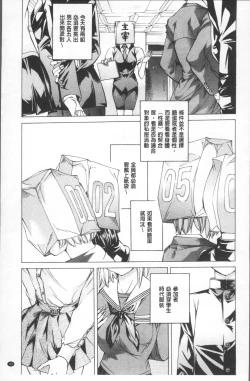 Page 49 of Gakuen Kousoku Hakusho