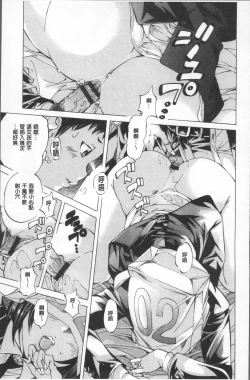 Page 55 of Gakuen Kousoku Hakusho