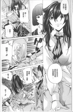 Page 61 of Gakuen Kousoku Hakusho