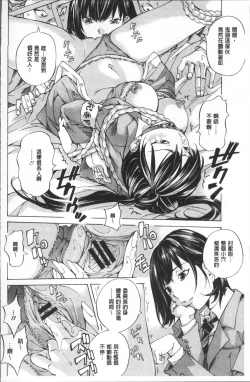 Page 96 of Gakuen Kousoku Hakusho