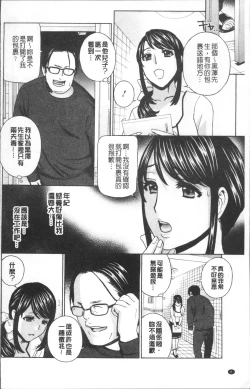 Page 10 of Hitozuma Nikuningyou Mayura