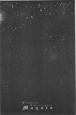 Page 140 of Hitozuma Nikuningyou Mayura