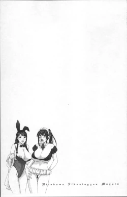 Page 173 of Hitozuma Nikuningyou Mayura