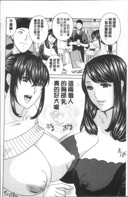 Page 178 of Hitozuma Nikuningyou Mayura