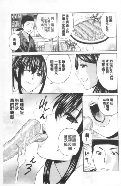 Page 179 of Hitozuma Nikuningyou Mayura