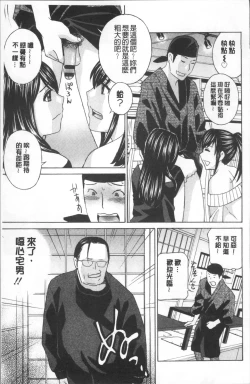 Page 183 of Hitozuma Nikuningyou Mayura