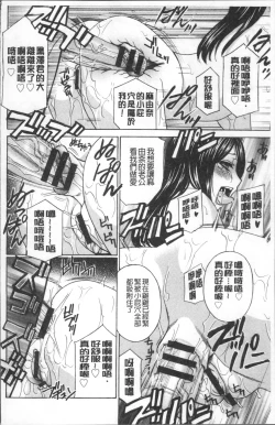 Page 68 of Hitozuma Nikuningyou Mayura
