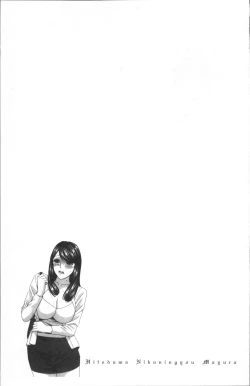 Page 71 of Hitozuma Nikuningyou Mayura