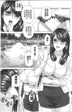 Page 75 of Hitozuma Nikuningyou Mayura