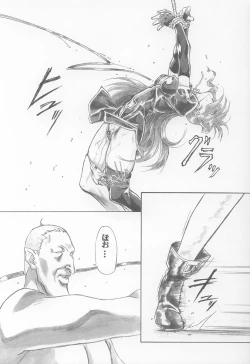 Page 16 of UNDER BLUE 08