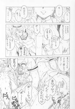 Page 64 of UNDER BLUE 08