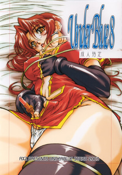 Download UNDER BLUE 08