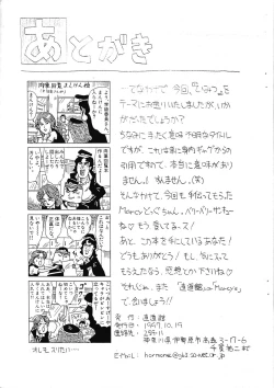 Page 15 of Stella Obasan No Himitsu