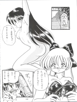 Page 108 of V-TIC MAX 3