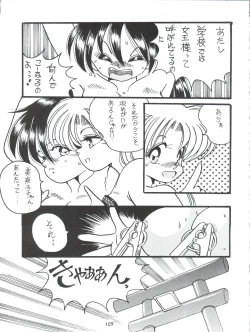 Page 109 of V-TIC MAX 3