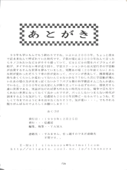 Page 124 of V-TIC MAX 3