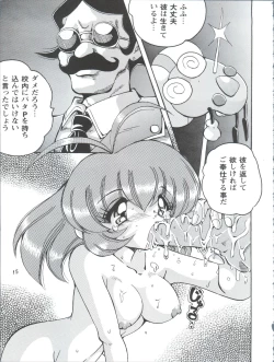 Page 15 of V-TIC MAX 3