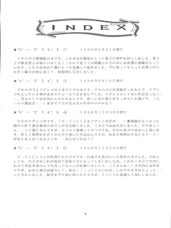 Page 4 of V-TIC MAX 3