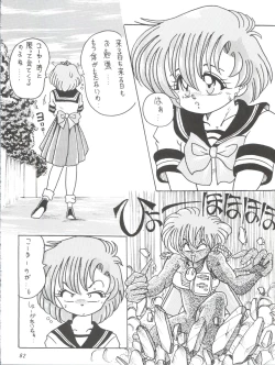 Page 82 of V-TIC MAX 3