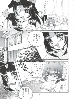 Page 9 of V-TIC MAX 3