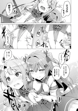 Page 45 of Aisei Tenshi Love Mary Ch.1-5