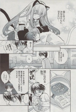 Page 69 of Manga Bangaichi 2009-07