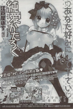 Page 83 of Manga Bangaichi 2009-07