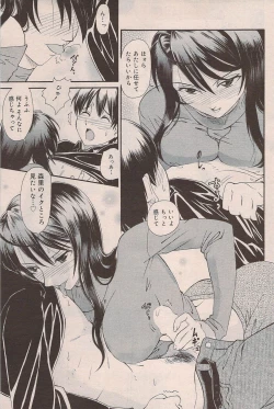 Page 95 of Manga Bangaichi 2009-07