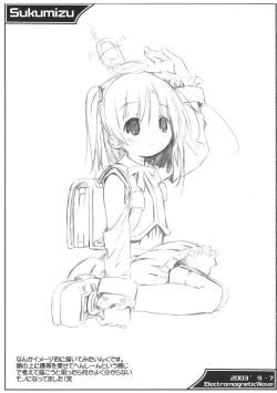 Page 10 of Sukumizu Hon