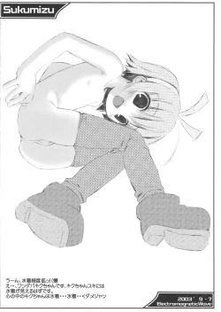 Page 11 of Sukumizu Hon